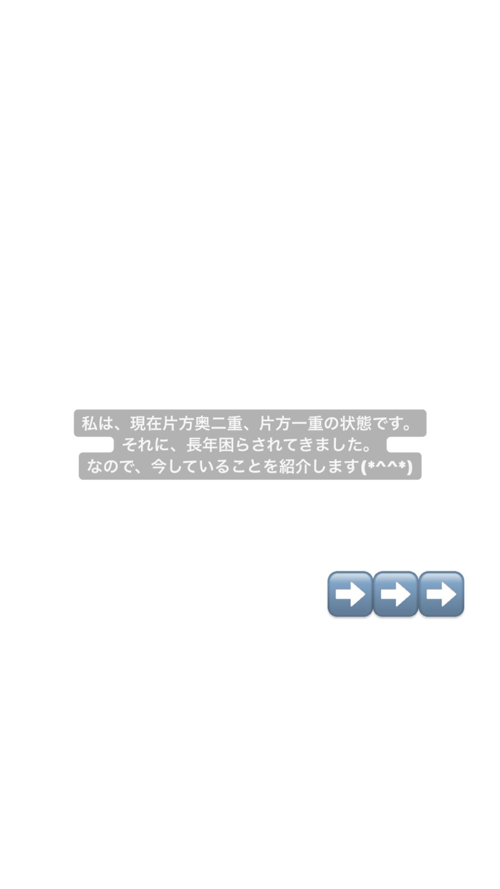 オリシキ アイリッドスキンフィルム /D-UP/二重まぶた用アイテムを使ったクチコミ(2枚目)