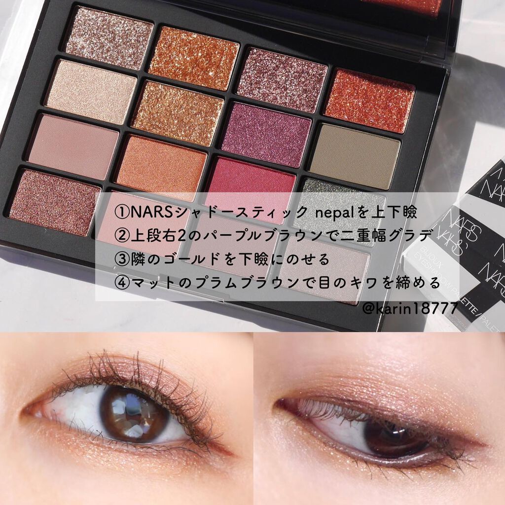 ビジュー アイシャドーパレット/NARS/アイシャドウパレットを使ったクチコミ(4枚目)