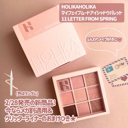 マイフェイブムードアイパレット 9カラー/HOLIKA HOLIKA/アイシャドウパレットを使ったクチコミ(6枚目)