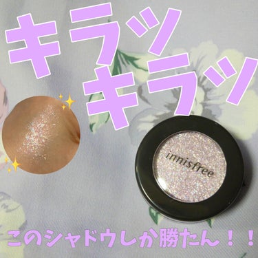 トゥインクルバーム/innisfree/ジェル・クリームアイシャドウを使ったクチコミ（1枚目）