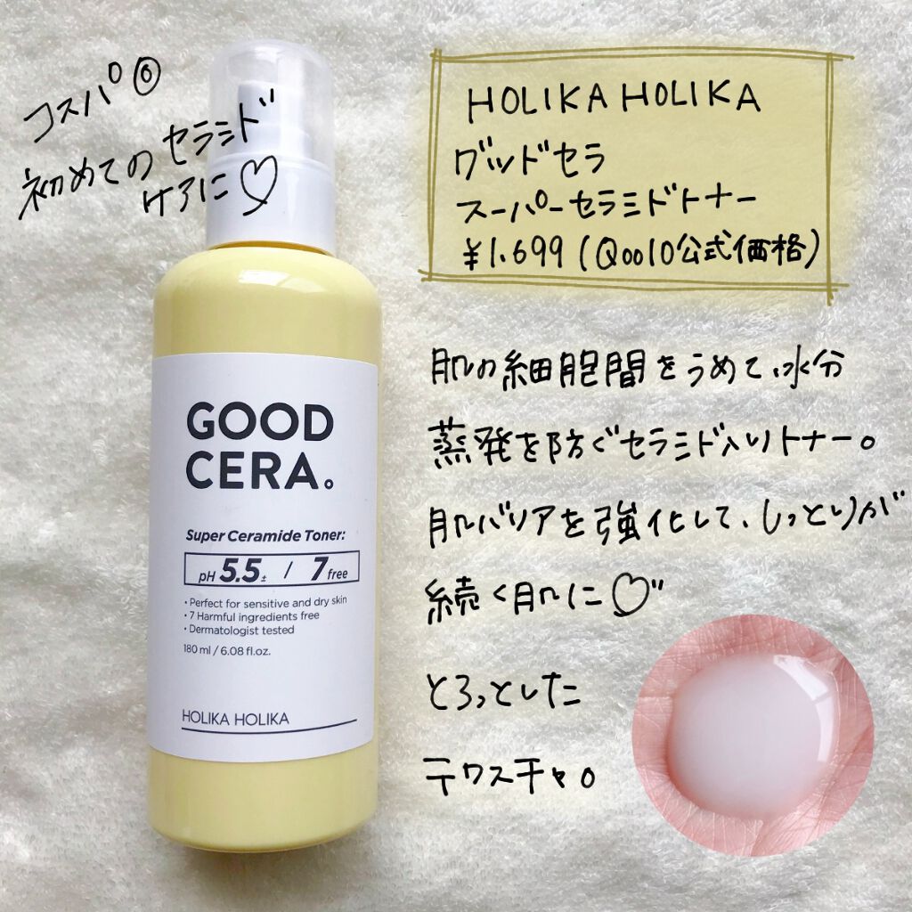 デュアルバリアクリーミートナー/celimax/化粧水を使ったクチコミ（2枚目）