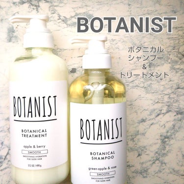 ena 🧚フォロバ１００🧚 on LIPS 「BOTANISTボタニカルシャンプー&トリートメント.......」（1枚目）