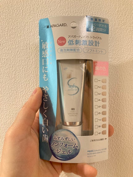 アパガードソフト/アパガード/歯磨き粉を使ったクチコミ(4枚目)