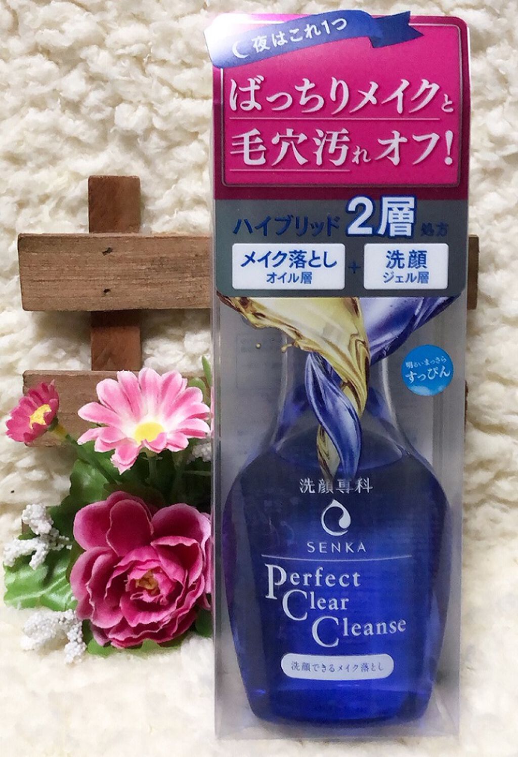 洗顔専科 パーフェクトクリアクレンズ/SENKA(専科)/クレンジングジェルを使ったクチコミ(1枚目)