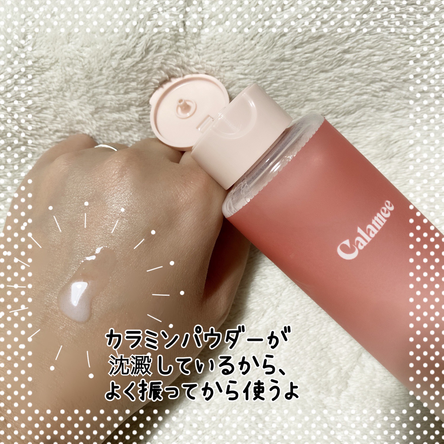 カラミー カラミンノーセバムジェル/Calamee/フェイスクリームを使ったクチコミ（3枚目）