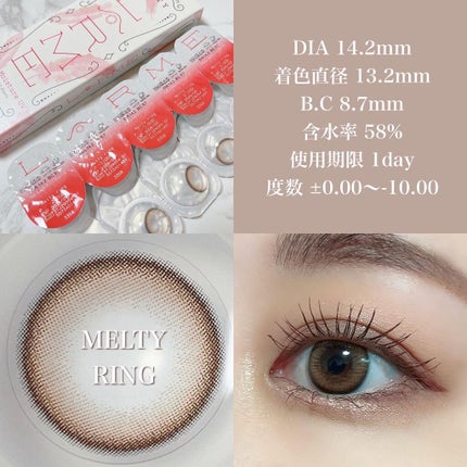 LARME MELTY SERIES(ラルムメルティシリーズ)/LARME/カラーコンタクトレンズを使ったクチコミ(6枚目)