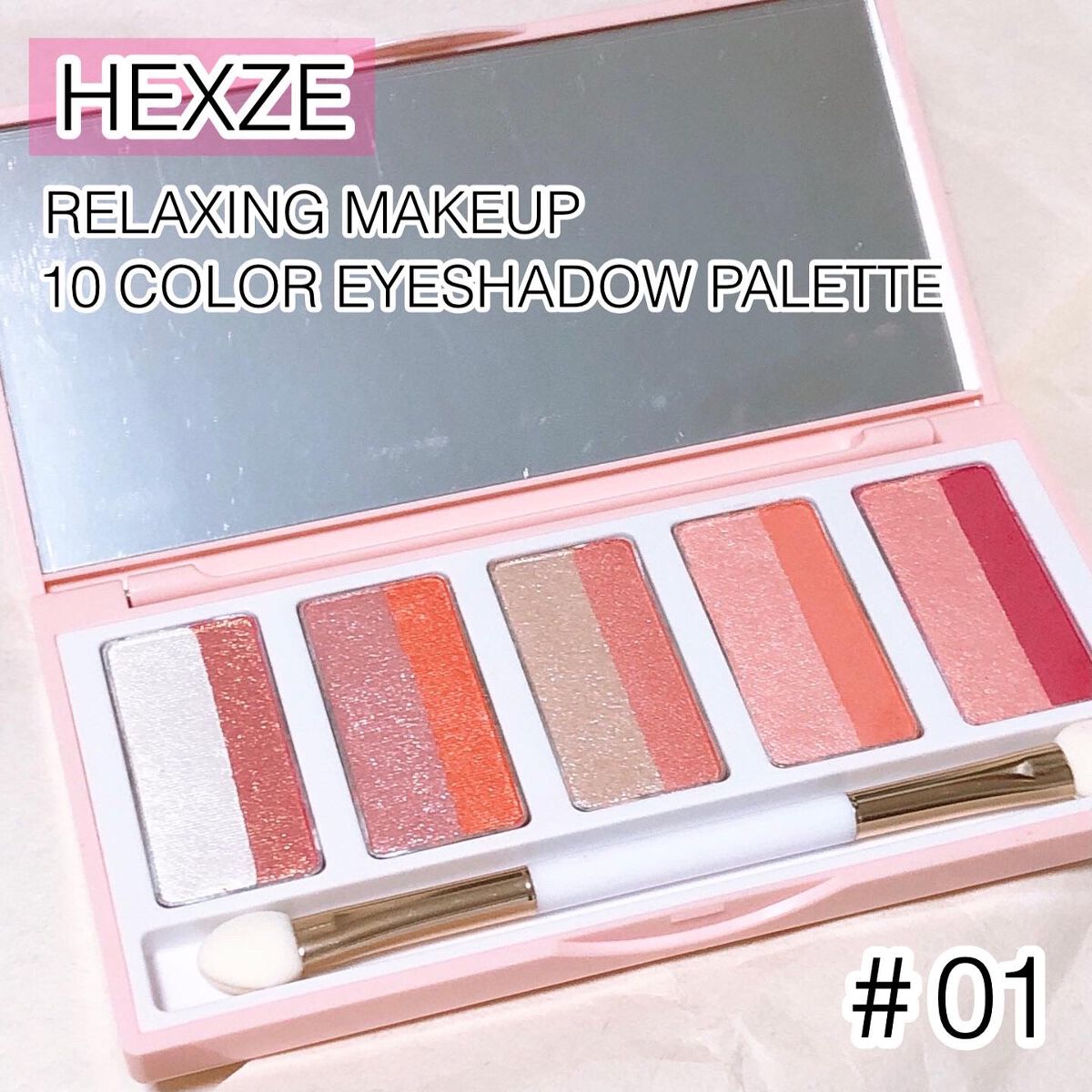 スターライトファントム 10色アイシャドウパレット 01/HEXZE（ヘックスゼ）/アイシャドウパレットを使ったクチコミ（1枚目）