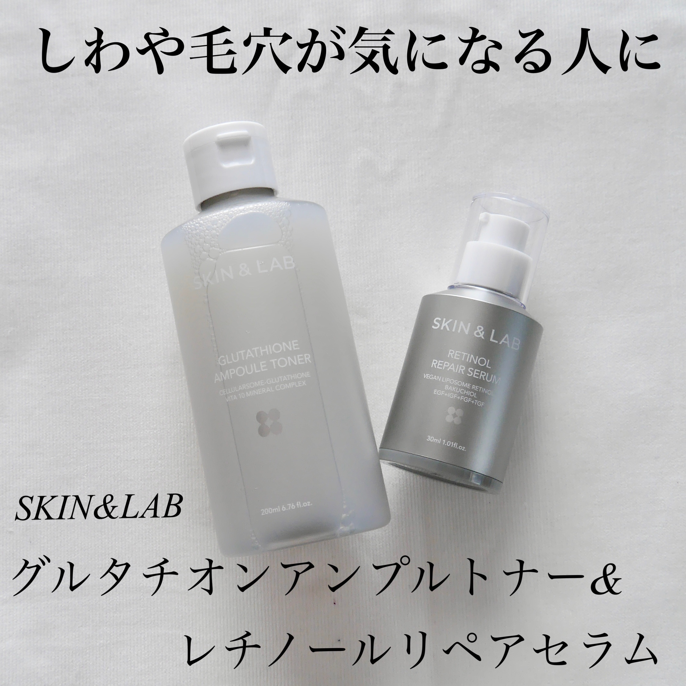 ヴィーガンリポソームレチノールセラム/SKIN&LAB/美容液を使ったクチコミ（1枚目）
