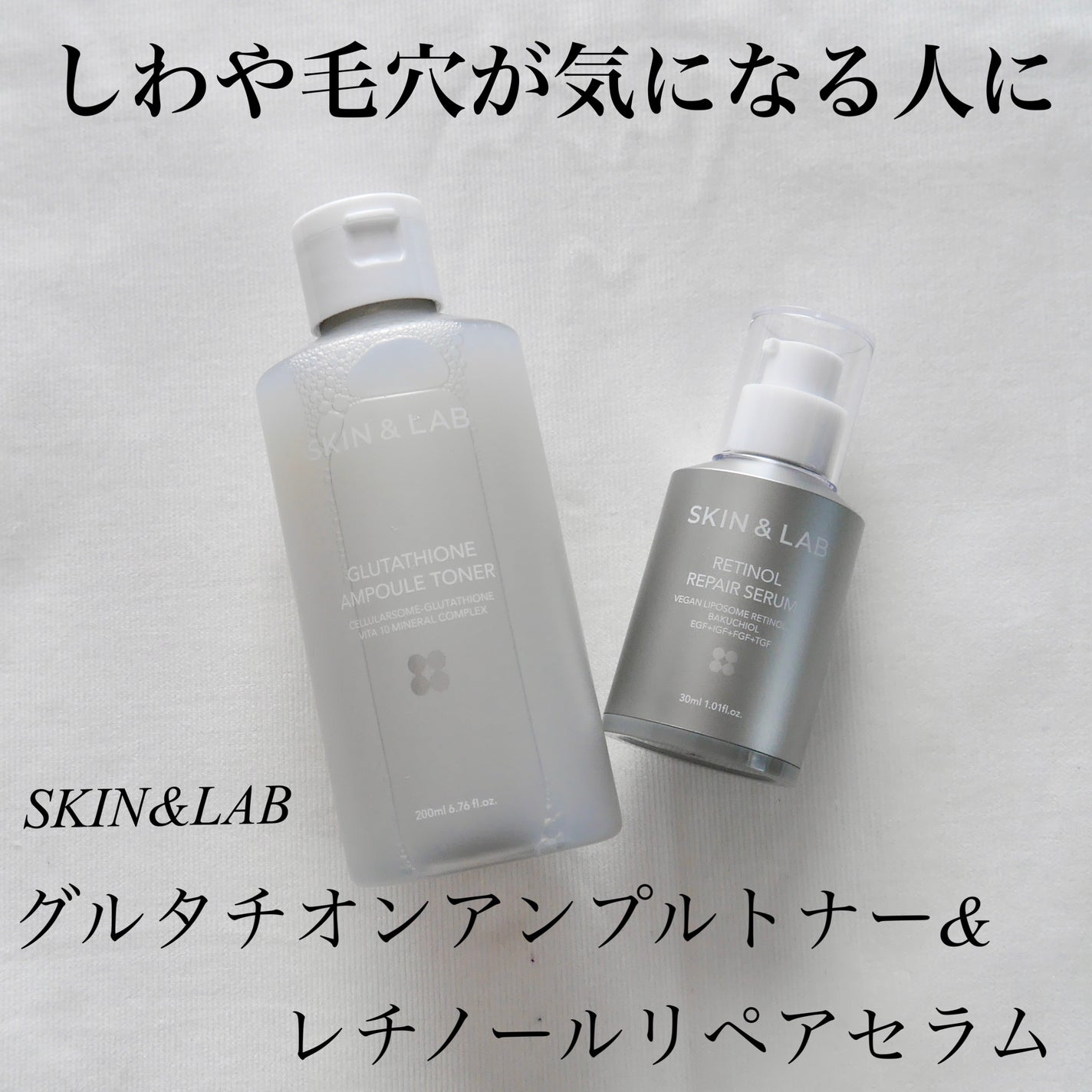 ヴィーガンリポソームレチノールセラム/SKIN&LAB/美容液を使ったクチコミ(1枚目)