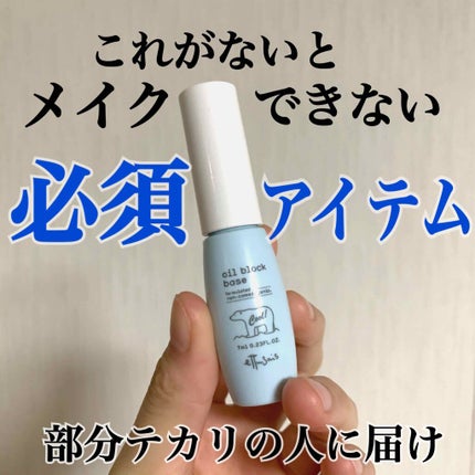 エテュセ ポアレスプライマー/ettusais/化粧下地を使ったクチコミ(1枚目)