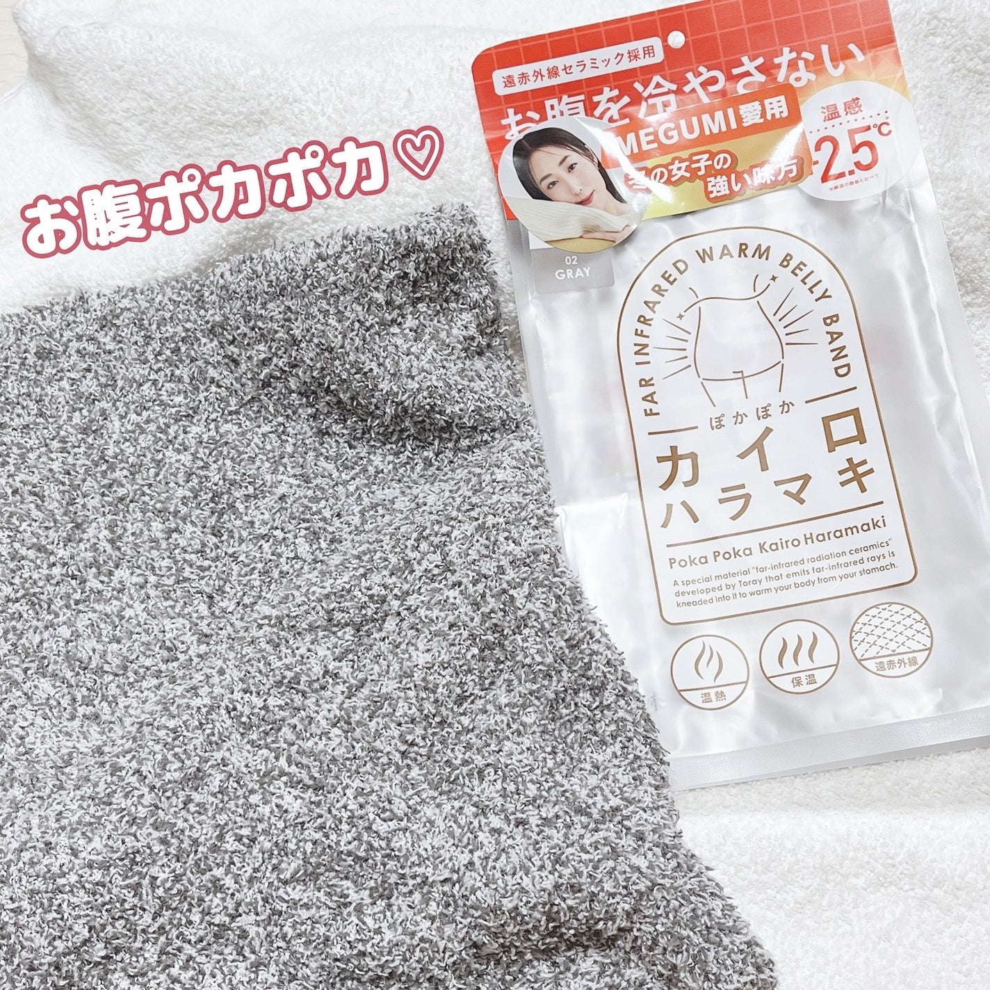 ぽかぽかカイロハラマキ/カイロソックス/その他を使ったクチコミ(1枚目)