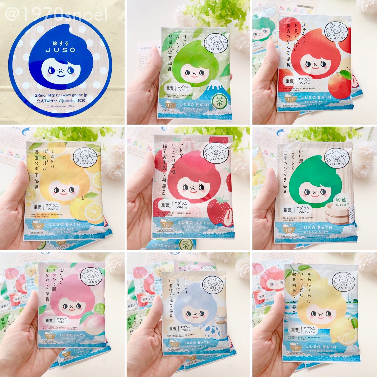 JUSO BATH POWDER/旅するJUSO/炭酸系入浴剤を使ったクチコミ(5枚目)