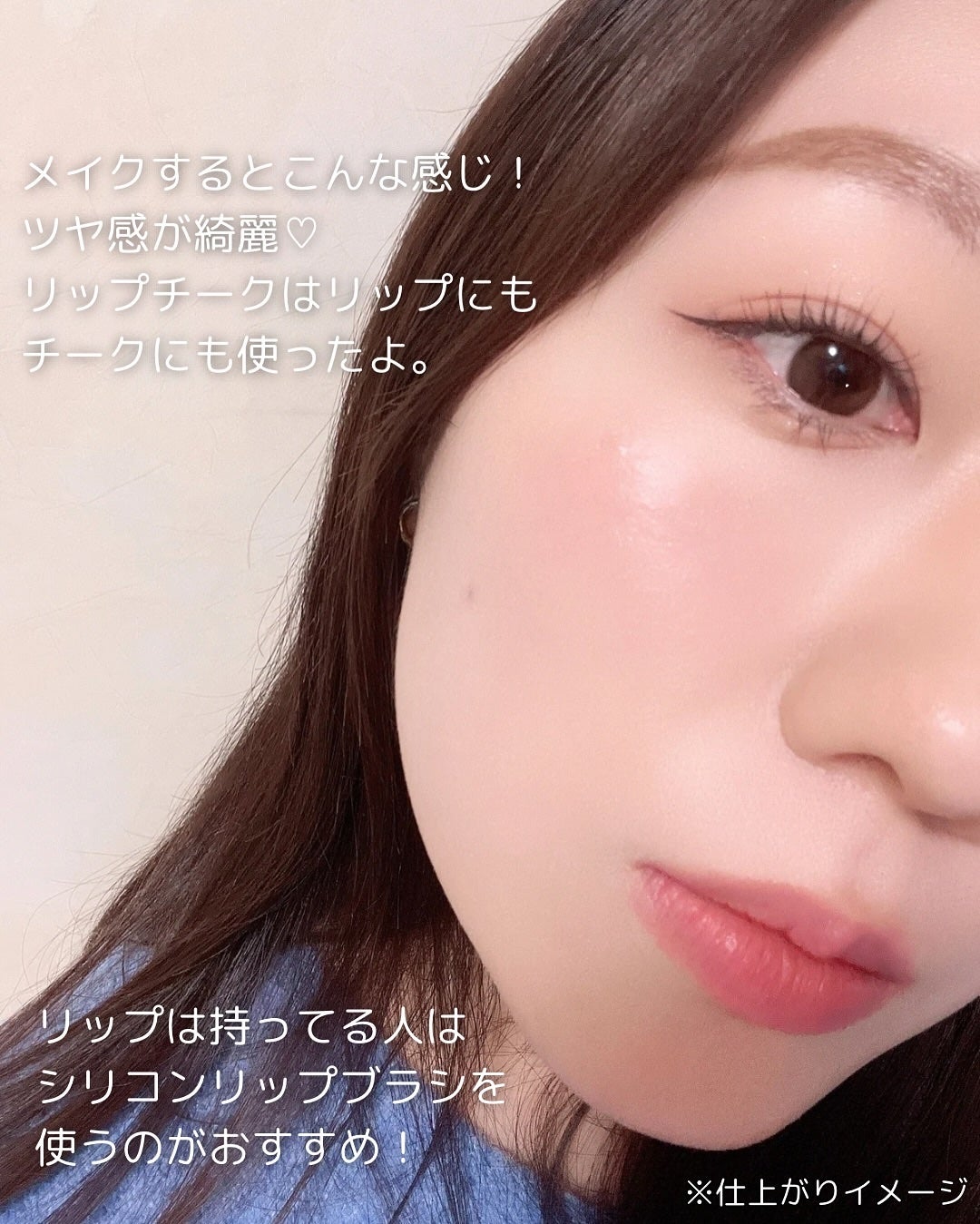 エッセンシャル リップチーク タップ/CLIO/ジェル・クリームチークを使ったクチコミ(4枚目)