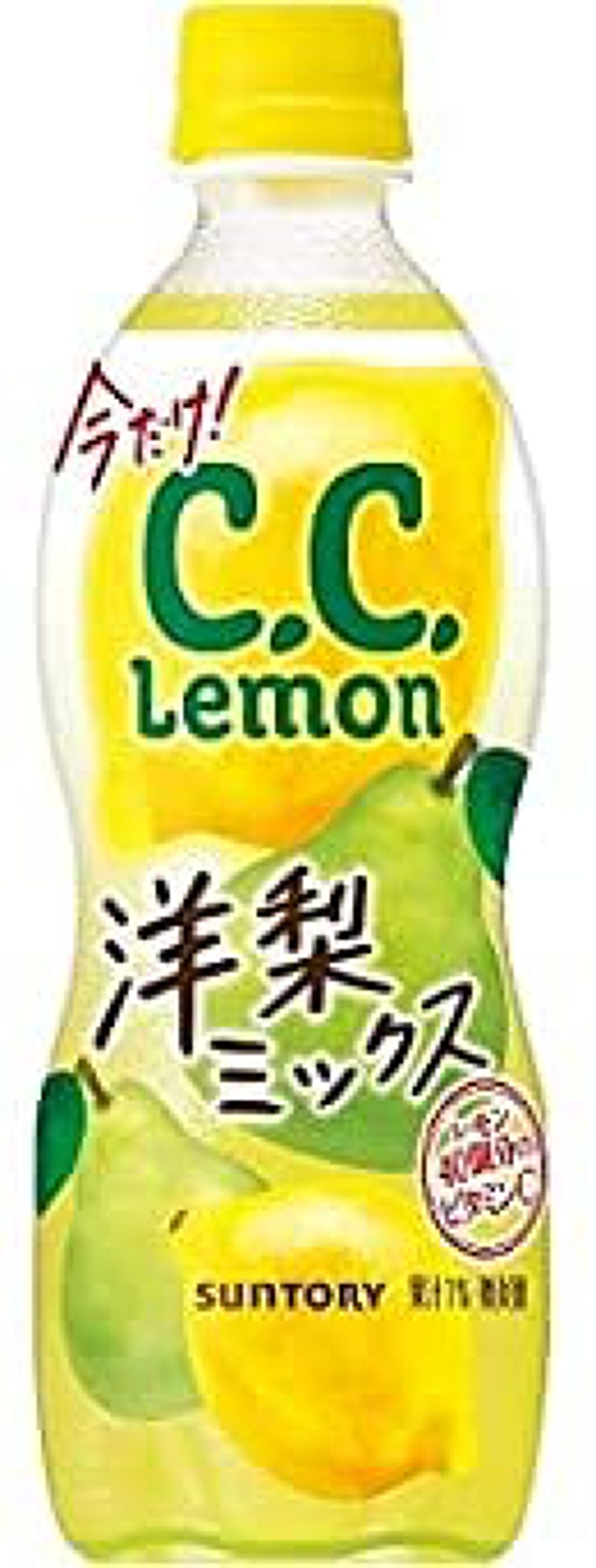 サントリー C.C.レモン 洋梨ミックス