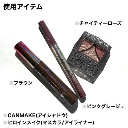 ロング&カールマスカラ アドバンストフィルム/ヒロインメイク/マスカラを使ったクチコミ(6枚目)