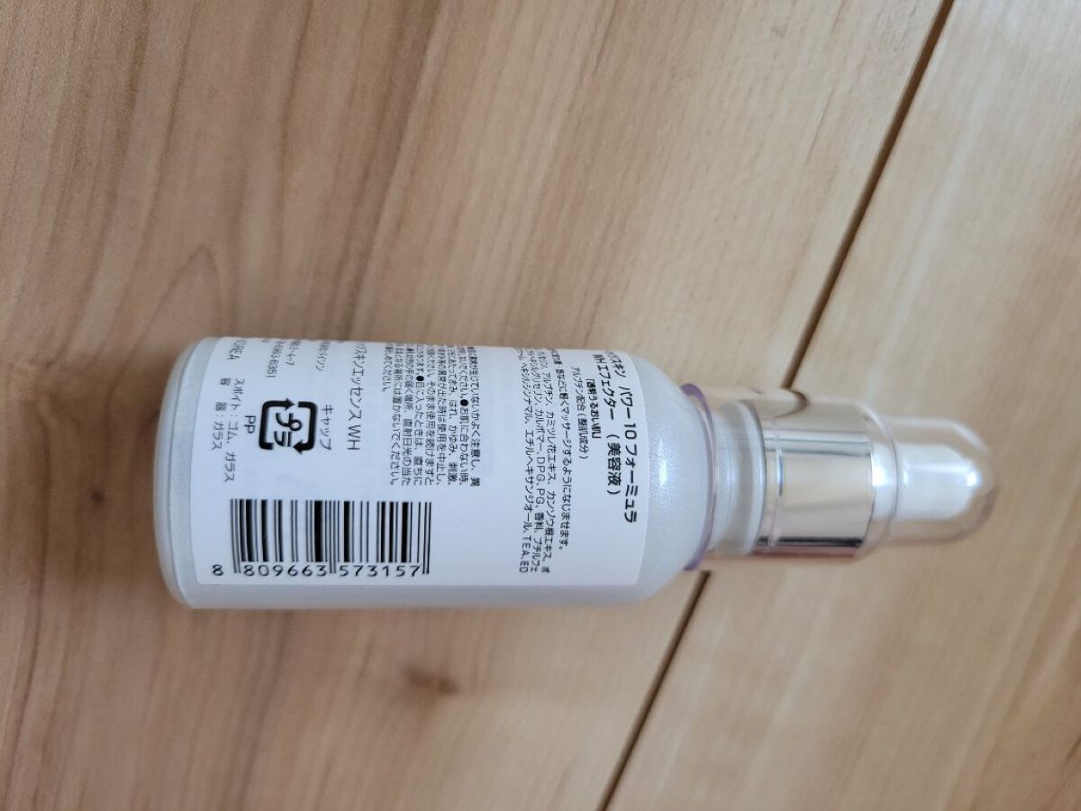 Power10フォーミュラ WHエフェクター/It's skin/美容液を使ったクチコミ（2枚目）