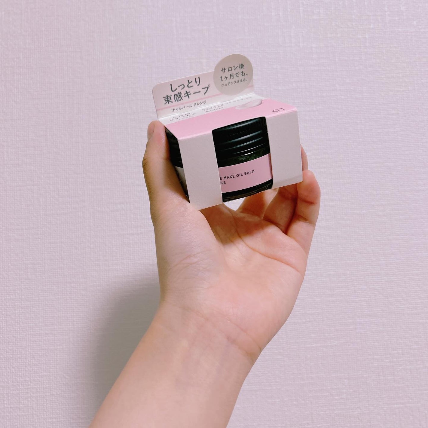 ニュアンスメイクオイルバーム アレンジ/プロスタイル/ヘアバームを使ったクチコミ(1枚目)