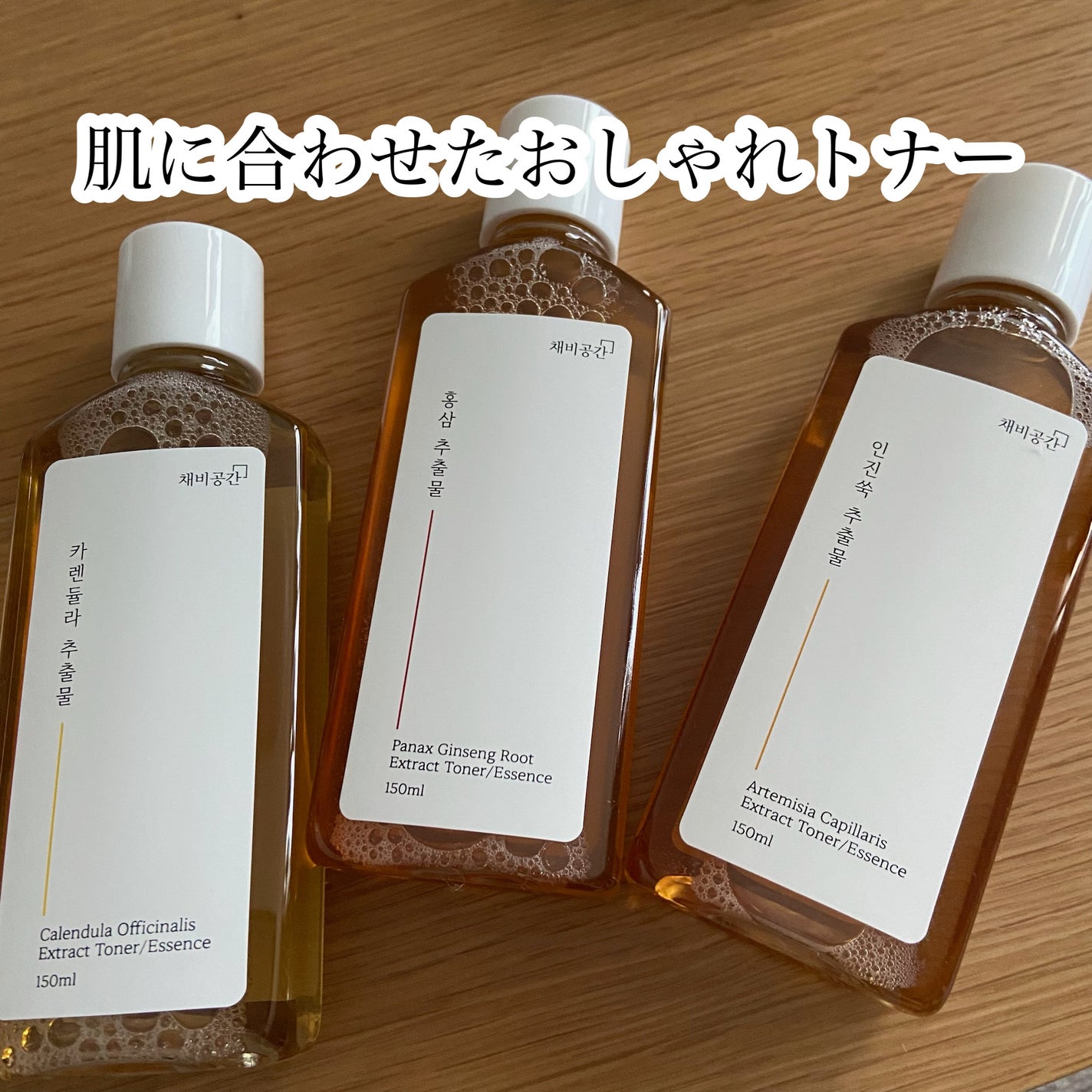 スキンケアトナー/CHAEB GONGGAN/化粧水を使ったクチコミ(1枚目)