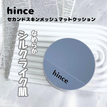 セカンドスキン メッシュマットクッション/hince/クッションファンデーションを使ったクチコミ（1枚目）