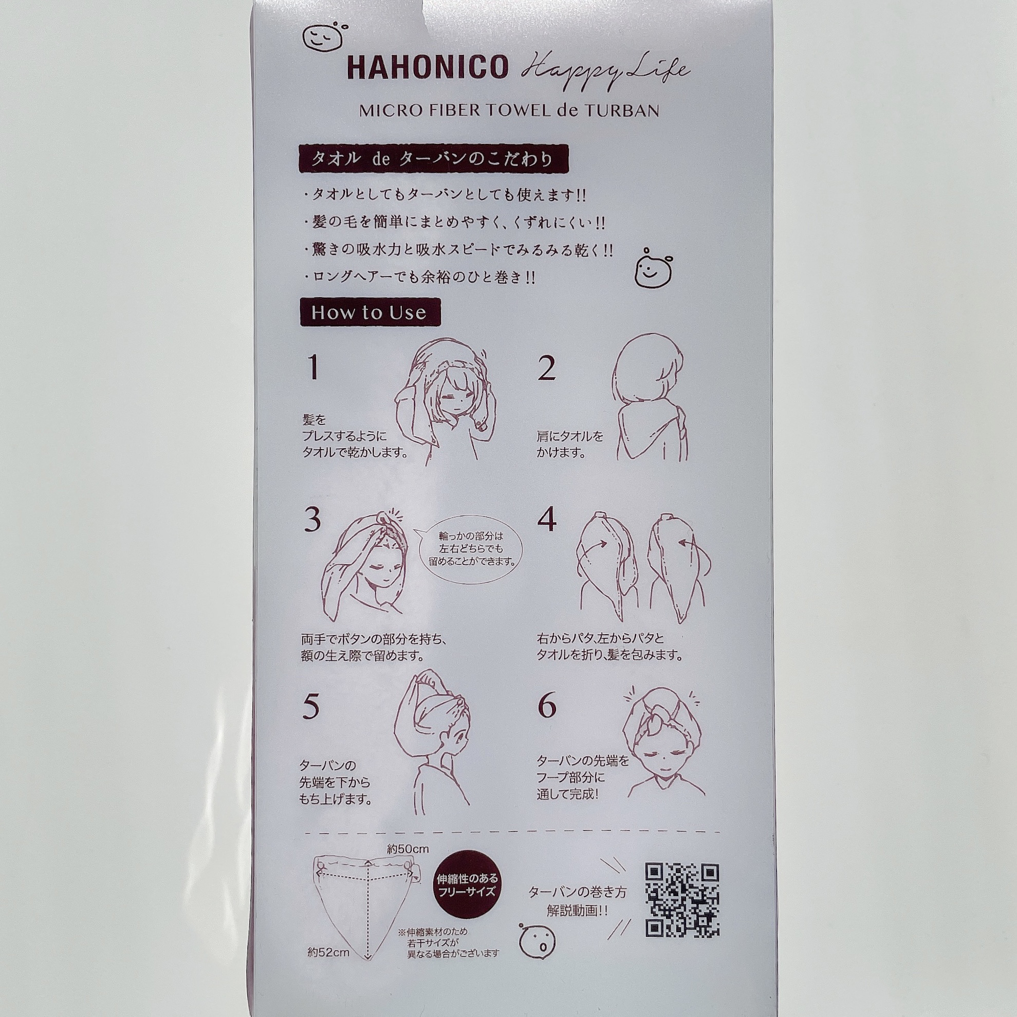 美容師さんが考えた髪のためのタオルdeターバン/ハホニコハッピーライフ/ヘアケアグッズを使ったクチコミ（2枚目）