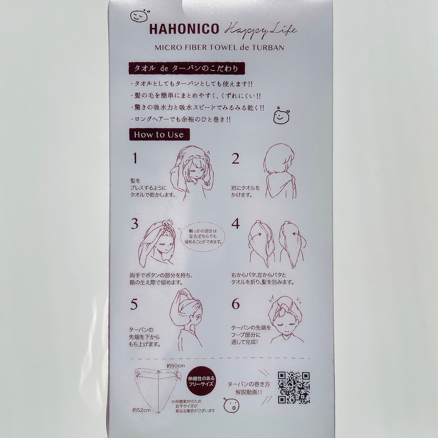 美容師さんが考えた髪のためのタオルdeターバン/ハホニコハッピーライフ/ヘアケアグッズを使ったクチコミ(2枚目)