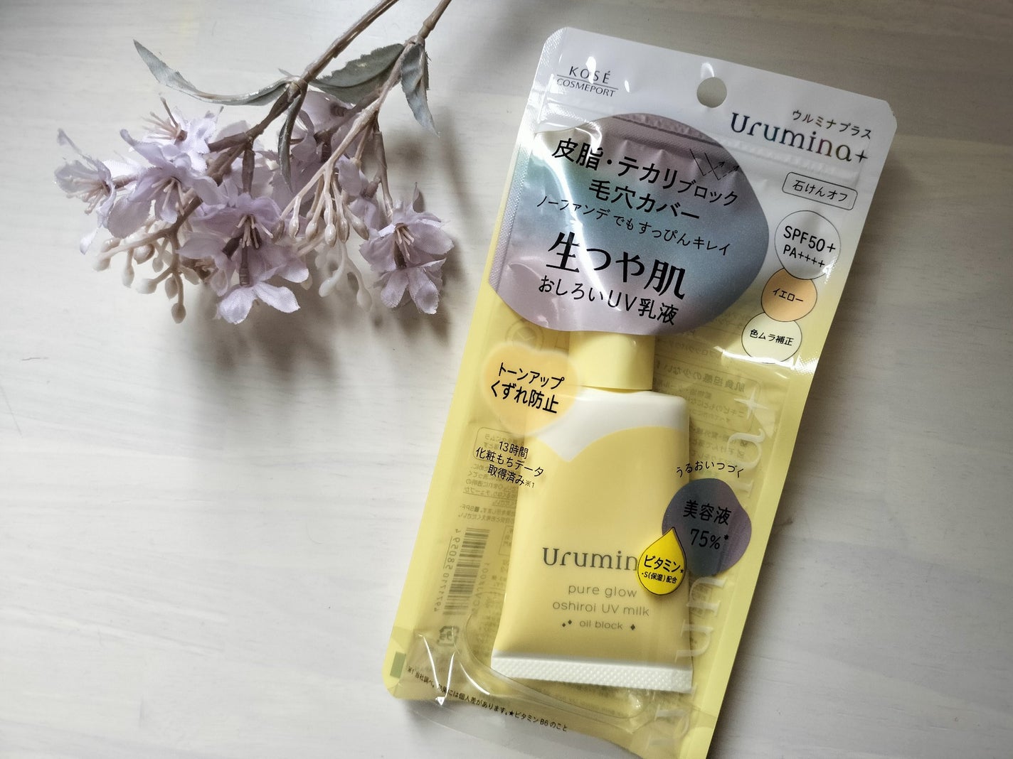 ウルミナプラス 生つや肌おしろい乳液 オイルブロック/ウルミナプラス/乳液を使ったクチコミ(1枚目)