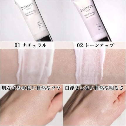 マルチプロテクション デイセラム UV/インフィニティ/日焼け止めクリームを使ったクチコミ(2枚目)