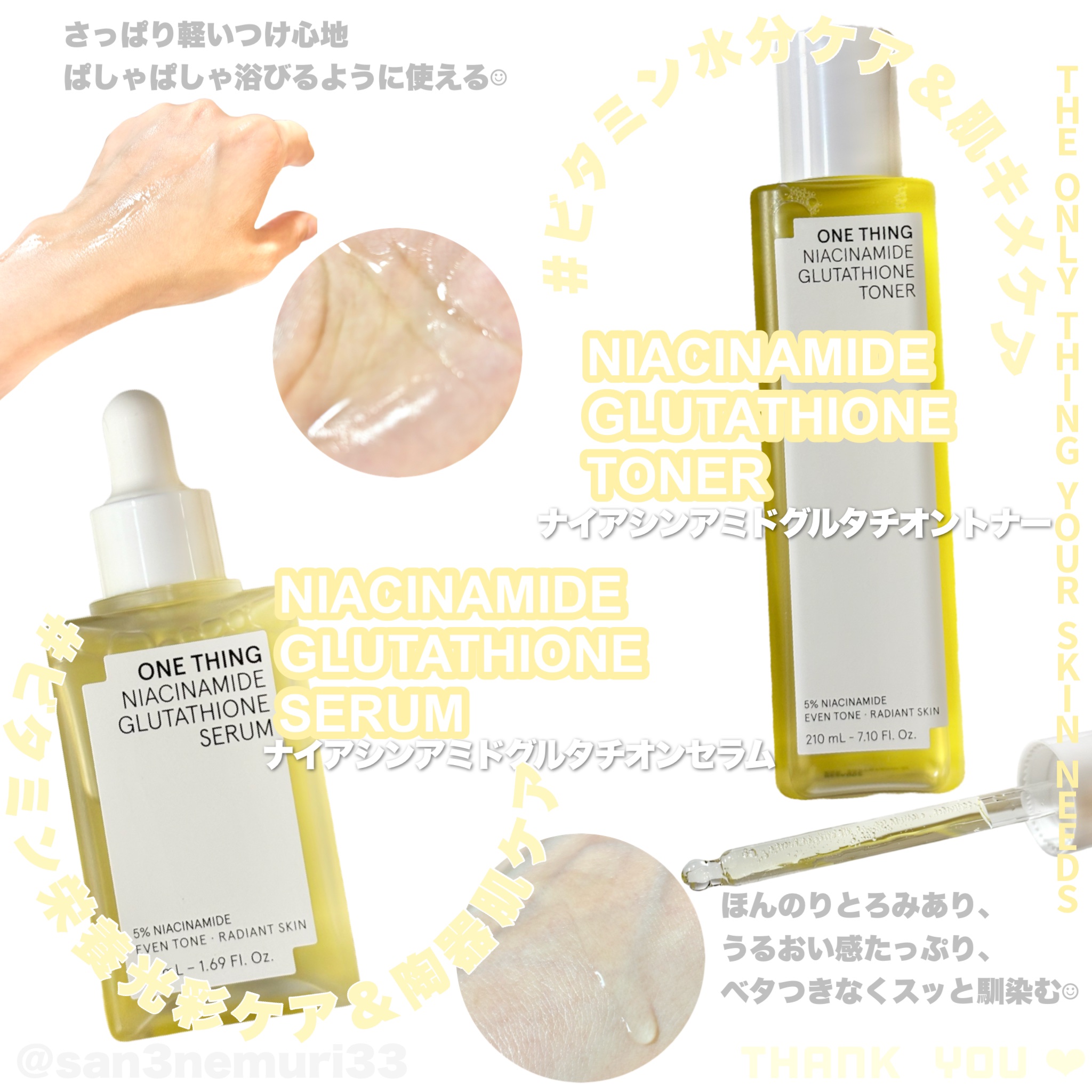 ナイアシンアミドグルタチオントナー/ONE THING/化粧水を使ったクチコミ（2枚目）