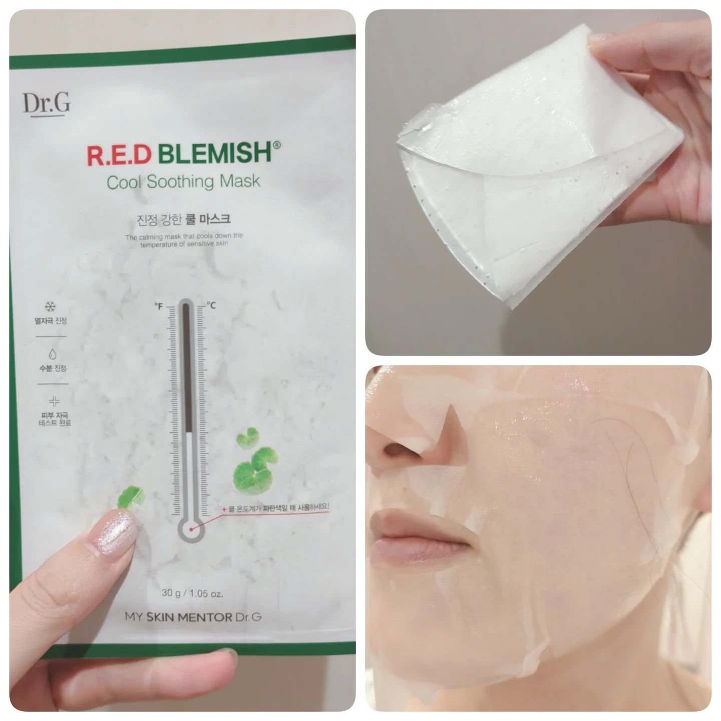 レッドブレミッシュ クールスージングマスク/Dr.G/シートマスク・パックを使ったクチコミ（3枚目）