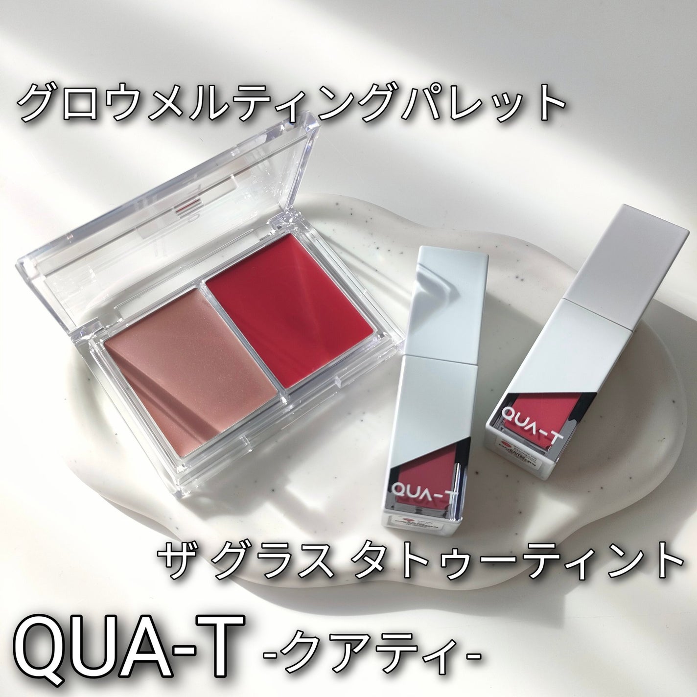 ザグラスタトゥーティント/QUA-T/リップティントを使ったクチコミ(1枚目)
