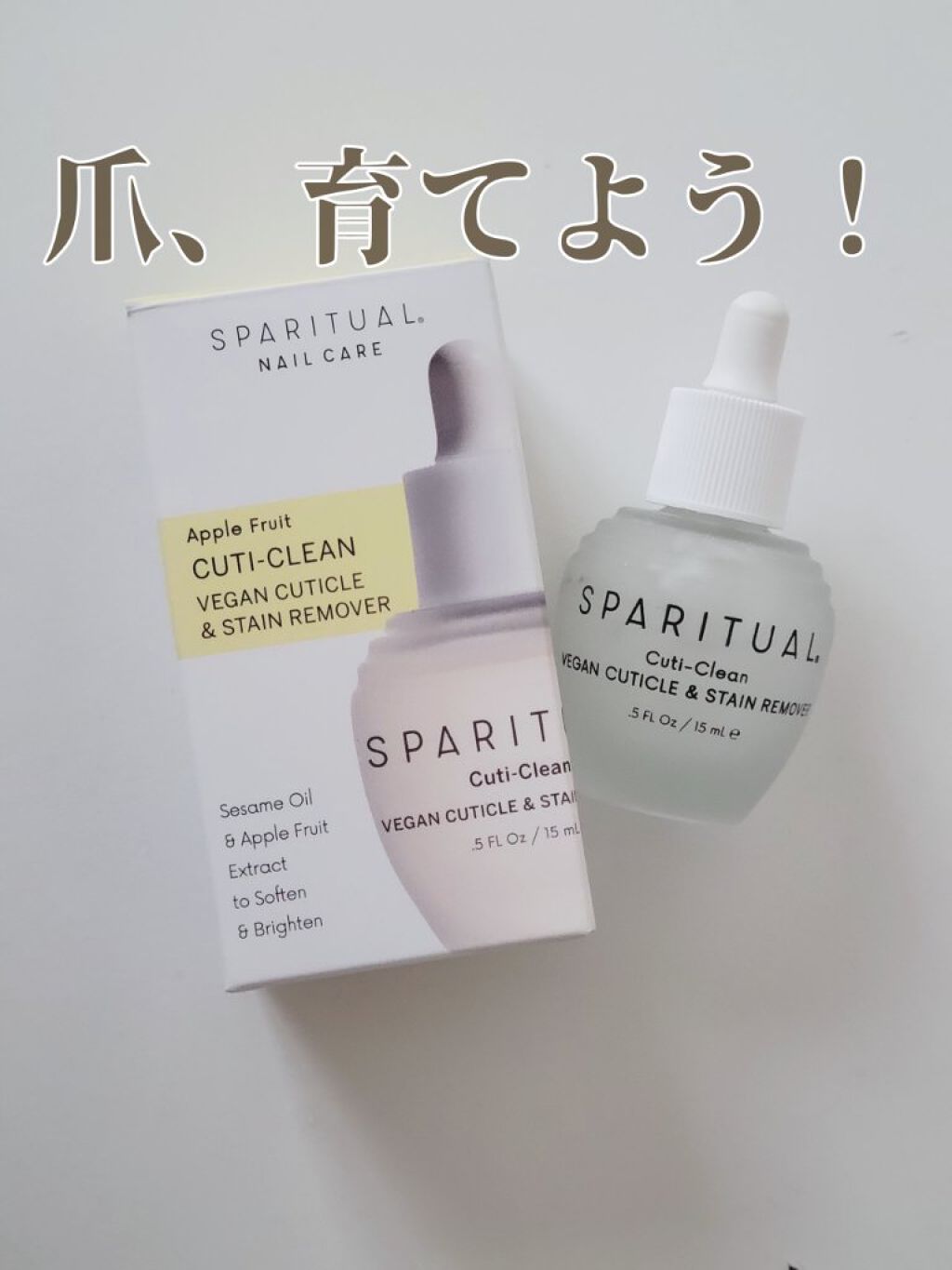 キューティクリーン/SPARITUAL/ネイルオイル・トリートメントを使ったクチコミ（1枚目）