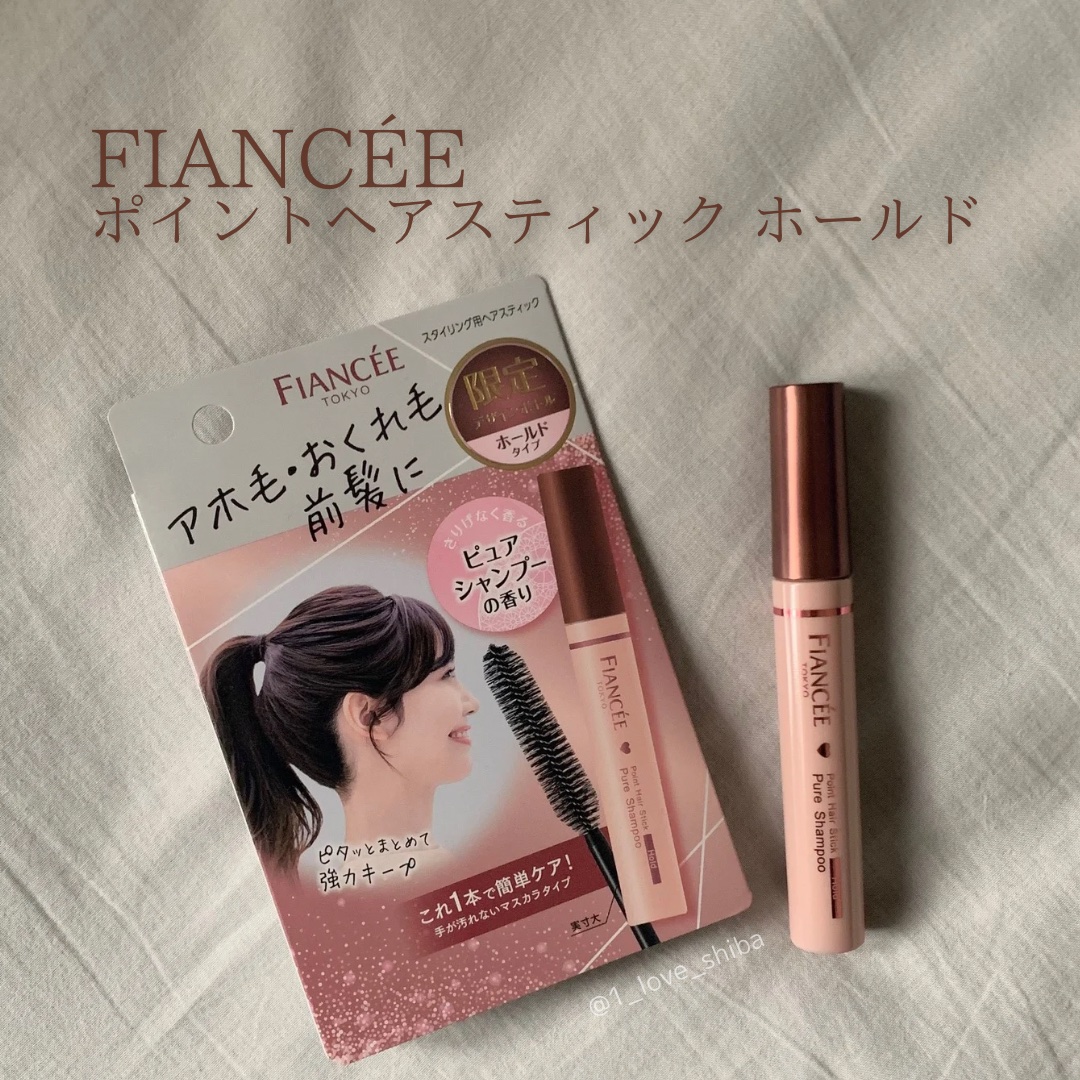 ポイントヘアスティック ホールド ピュアシャンプーの香り 限定デザイン/フィアンセ/ヘアスタイリングを使ったクチコミ（1枚目）