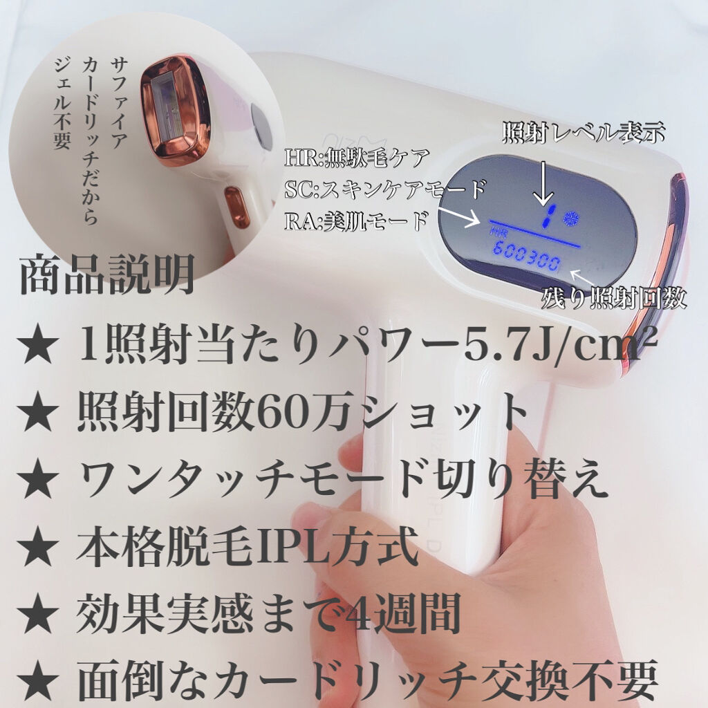 サファイヤIPL光脱毛器/NiZmir/家庭用脱毛器を使ったクチコミ（3枚目）