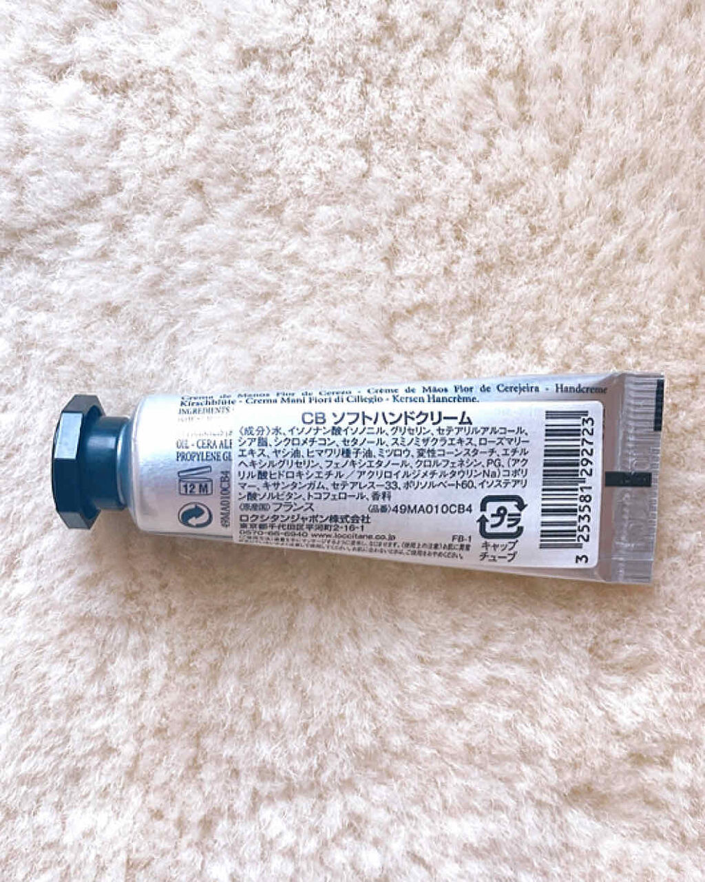 チェリーブロッサム ソフトハンドクリーム 75ml/L'OCCITANE/ハンドクリームを使ったクチコミ（3枚目）