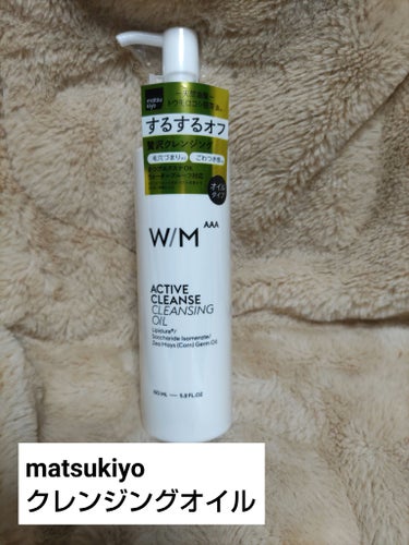 アクティブクレンズ クレンジングオイル/Matsukiyo　W/M AAA/オイルクレンジングを使ったクチコミ（1枚目）