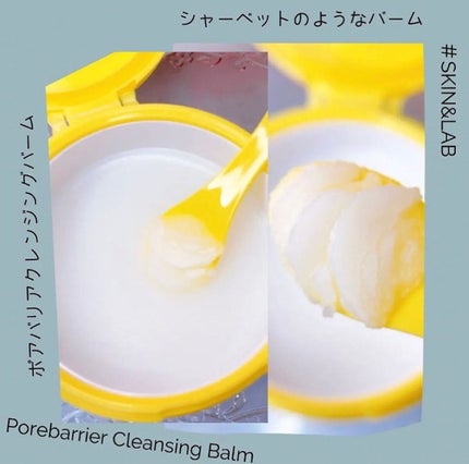 ポアバリアクレンジングバーム/SKIN&LAB/クレンジングバームを使ったクチコミ(2枚目)