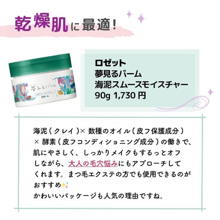 クレンジングバーム モイスト/CLAYGE/クレンジングバームを使ったクチコミ(2枚目)