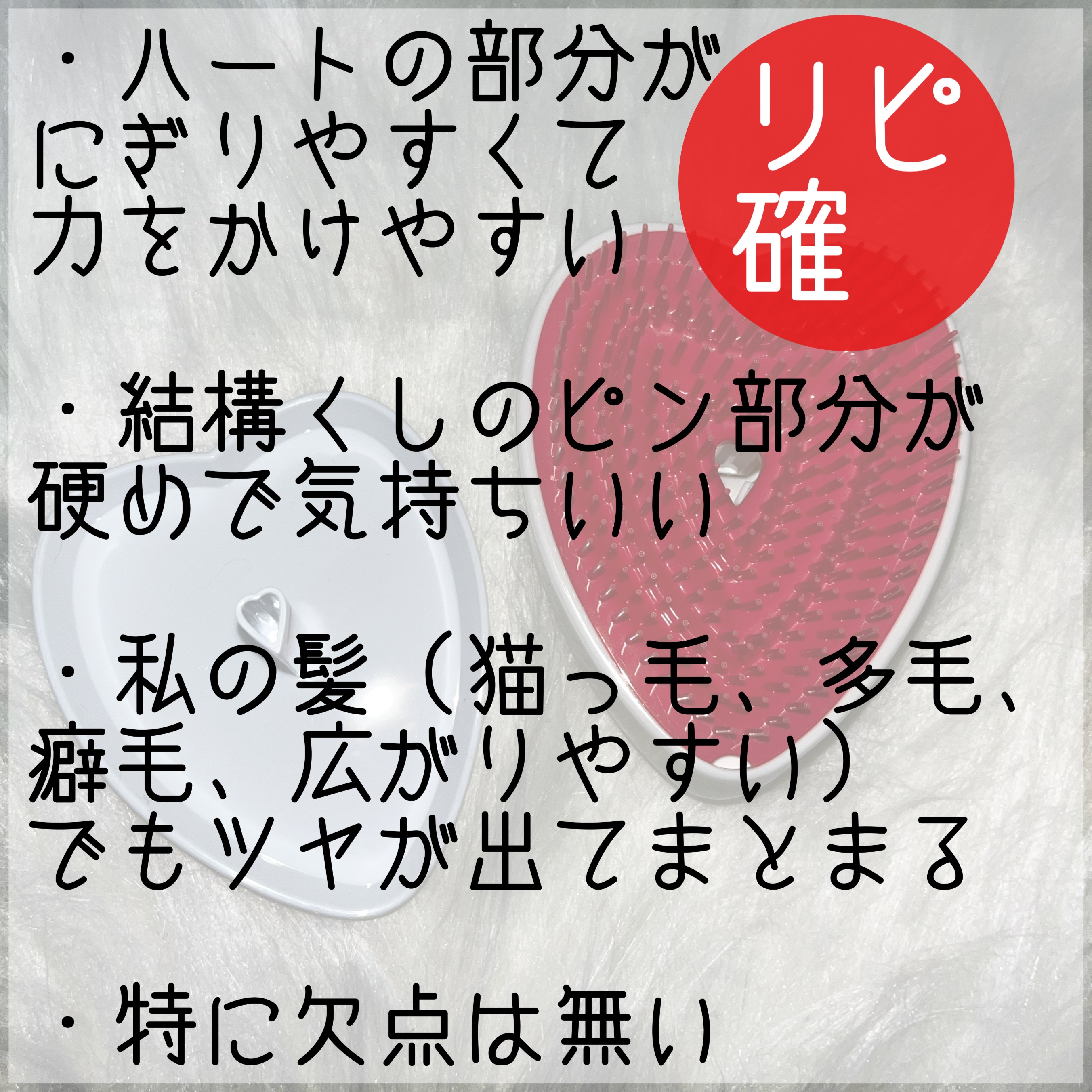 リファ ハートブラシ/ReFa/頭皮ケアを使ったクチコミ（3枚目）