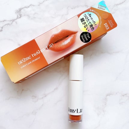 アップトゥーミー ハグマイリップ カラーロックプランパー/up2me/リッププランパーを使ったクチコミ(4枚目)