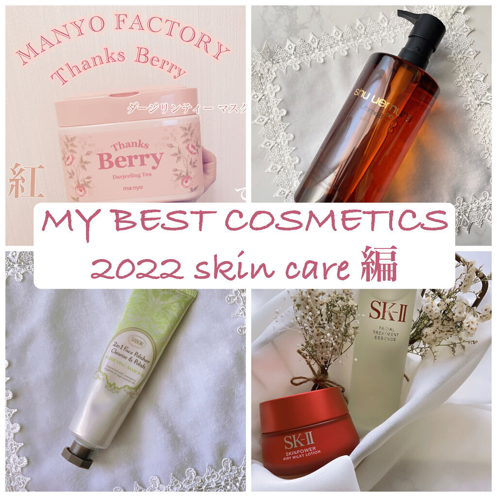 Thanks Berry ダージリンティー マスク/manyo/シートマスク・パックを使ったクチコミ（1枚目）