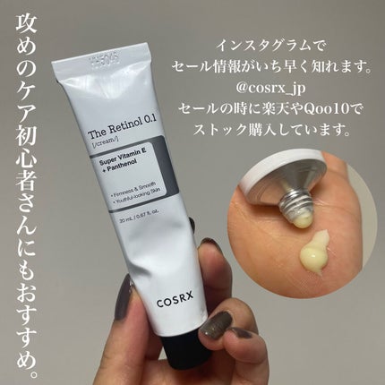 RXザ・レチノール0.1クリーム/COSRX/フェイスクリームを使ったクチコミ(3枚目)