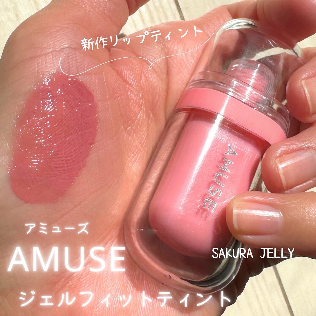 ジェルフィットティント/AMUSE/リップティントを使ったクチコミ(2枚目)