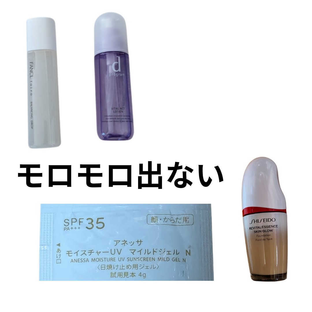 エッセンス スキングロウ ファンデーション 230 Alder/SHISEIDO/リキッドファンデーションを使ったクチコミ（1枚目）