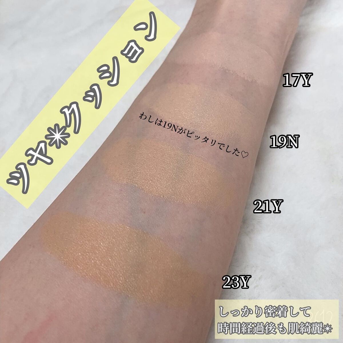 ネーミング レイヤード フィットクッション/NAMING./クッションファンデーションを使ったクチコミ(7枚目)