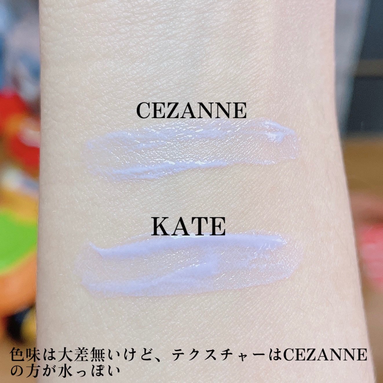 ケイト カラーコントロールアイベース/KATE/アイシャドウベースを使ったクチコミ（3枚目）