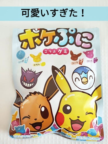 ロッテ ポケぷに こつぶグミ