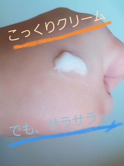 ソフトホイップクリーム/NUAN/フェイスクリームを使ったクチコミ(3枚目)
