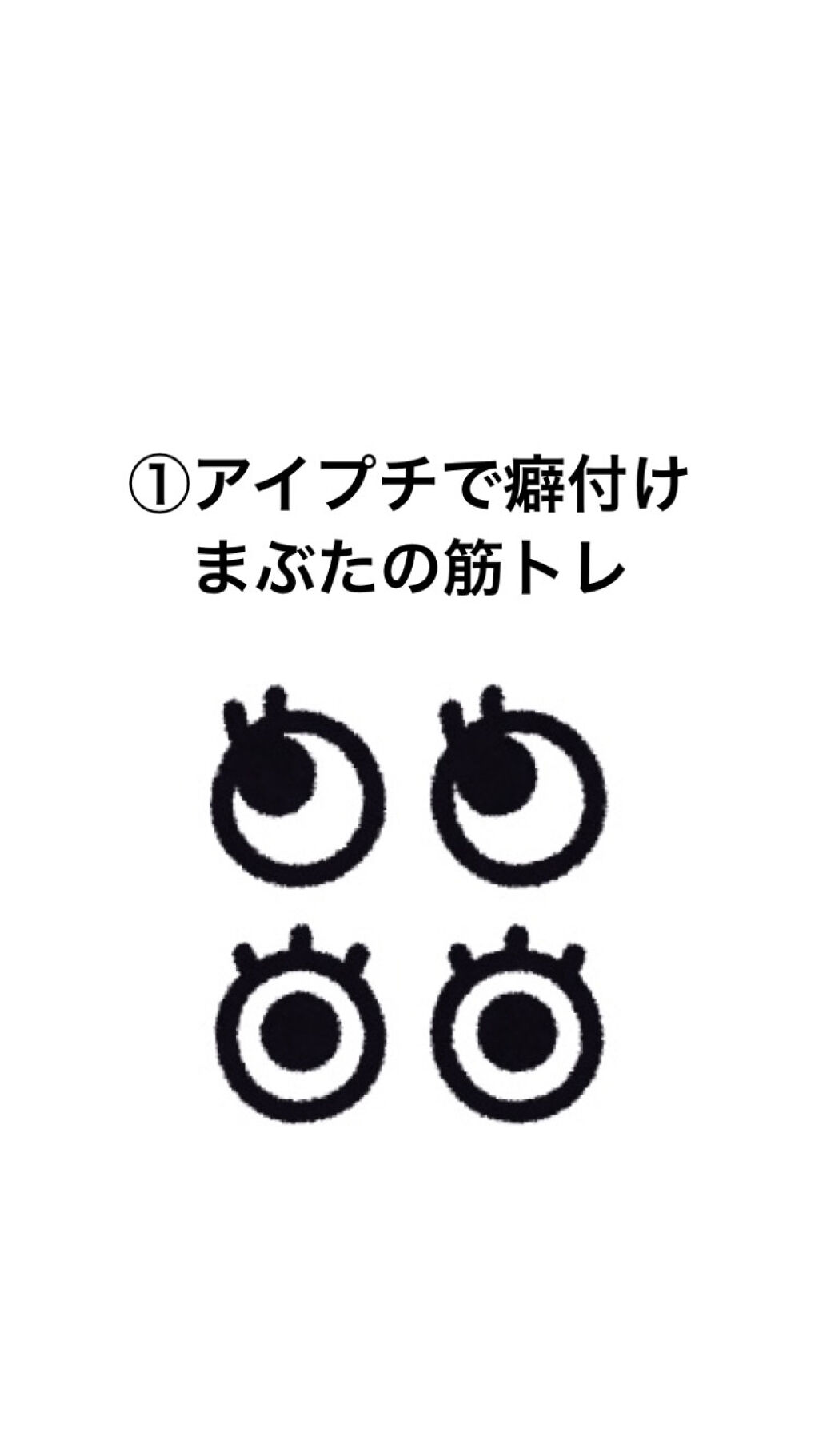 のびーるアイテープ（絆創膏タイプ、レギュラー）/DAISO/二重まぶた用アイテムを使ったクチコミ（3枚目）