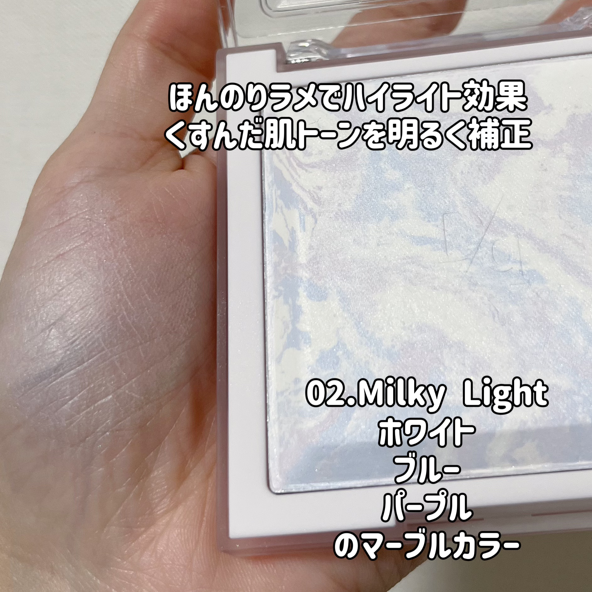 コレクティングフィニッシュパウダー 02 ミルキーライト/dasique/プレストパウダーを使ったクチコミ（2枚目）