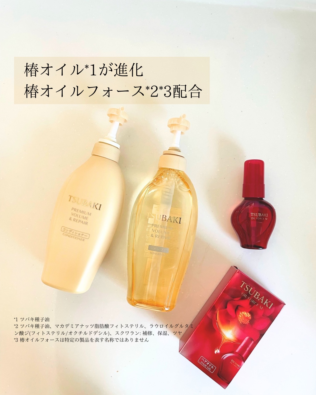 プレミアムリペア シャンプー／ヘアコンディショナー/TSUBAKI/市販シャンプーを使ったクチコミ（2枚目）